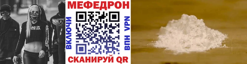 купить закладку  мега онион  МЯУ-МЯУ 4 MMC  Няндома 